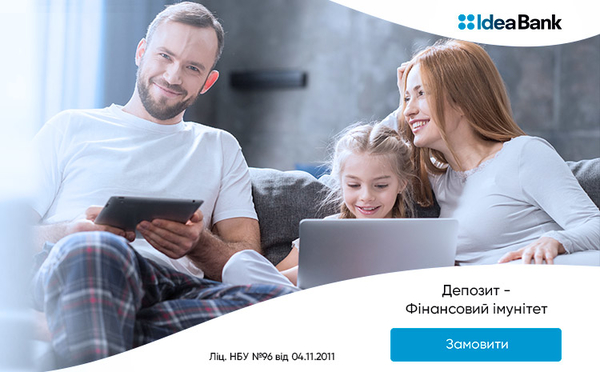 Ідея Банк: вигідні фінансові ідеї на кожен день