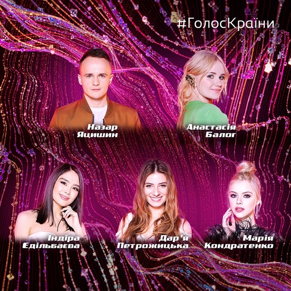 "Голос країни-10": Смотреть спецвыпуск онлайн