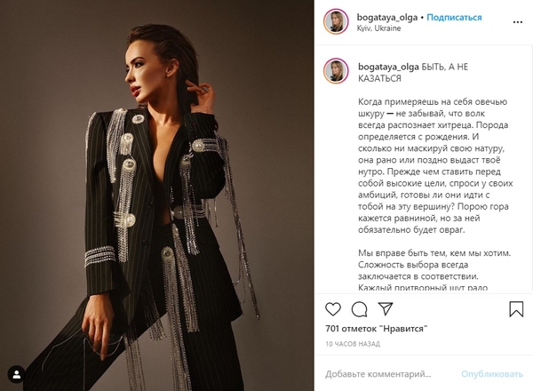 В облегающем боди: Девушка Эдгара Каминского выставила эффектные фото