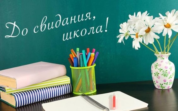 Прощай, школа? Будут ли в 2020 году Последние звонки и Выпускные?