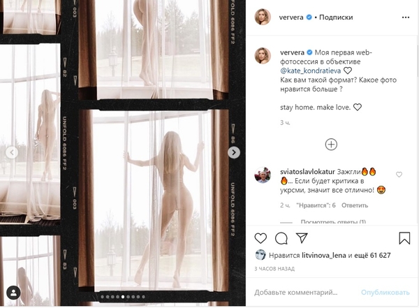 Первая web-фотосессия: Вера Брежнева снялась абсолютно голой