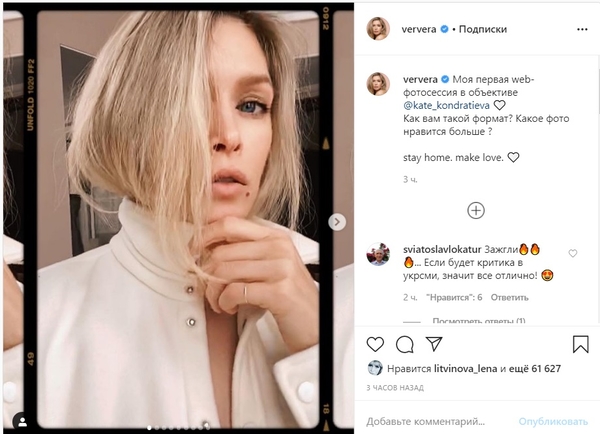 Первая web-фотосессия: Вера Брежнева снялась абсолютно голой