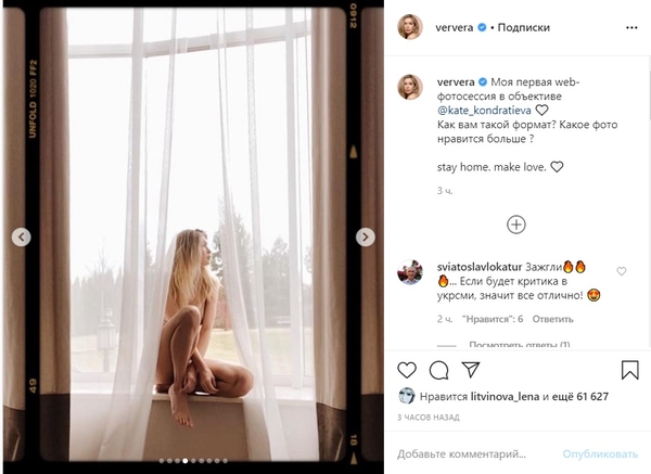 Первая web-фотосессия: Вера Брежнева снялась абсолютно голой