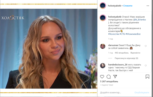 "Холостяк-10": Кто покинул шоу в восьмом выпуске