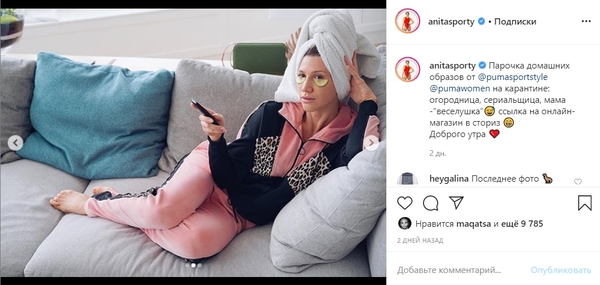 "Огородница, сериальщица и веселушка”: Луценко поразила образами в карантин