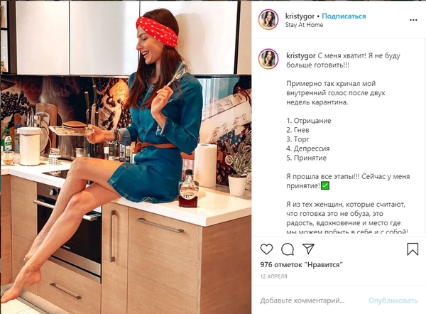 На одной кухне: Остапчук случайно рассекретил личность новой пассии