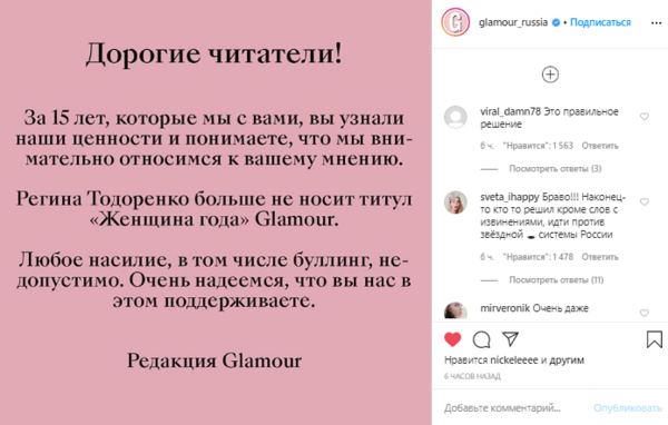 Регину Тодоренко лишили звания "Женщина года": подробности скандала