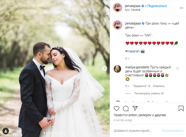 Джамала поздравила мужа с годовщиной свадьбы
