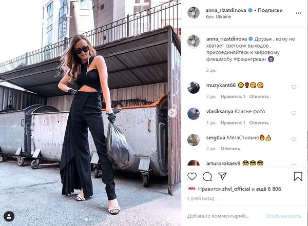 Эффектно: Ризатдинова вынесла мусор в стильном наряде и впечатлила Сеть