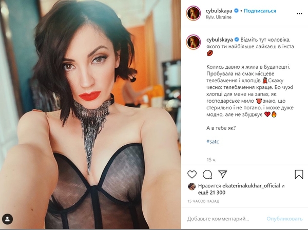 "Не возбуждают": Цибульская в эротичном корсете разоткровенничалась в Сети