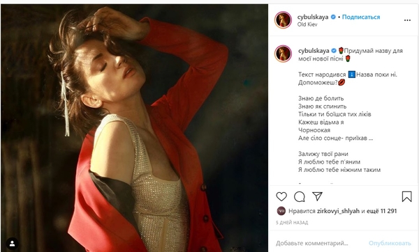 "Не возбуждают": Цибульская в эротичном корсете разоткровенничалась в Сети