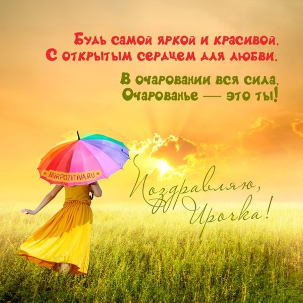 День ангела Ирины: приметы и поздравления