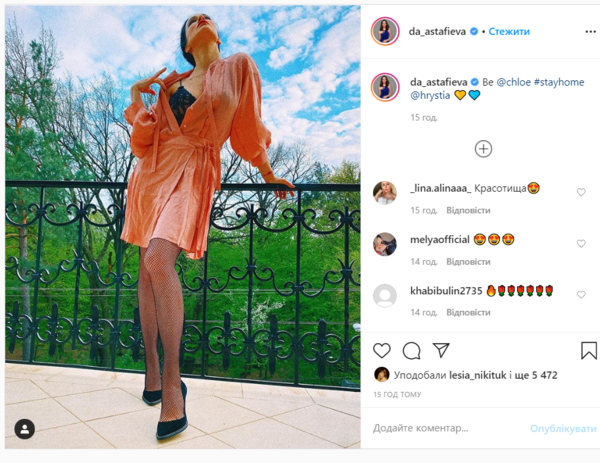 "Огонь!": Даша Астафьева соблазнила фанов пикантными позами на бильярдном столе