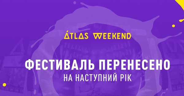Atlas Weekend перенесли на 2021 год: Новые даты проведения