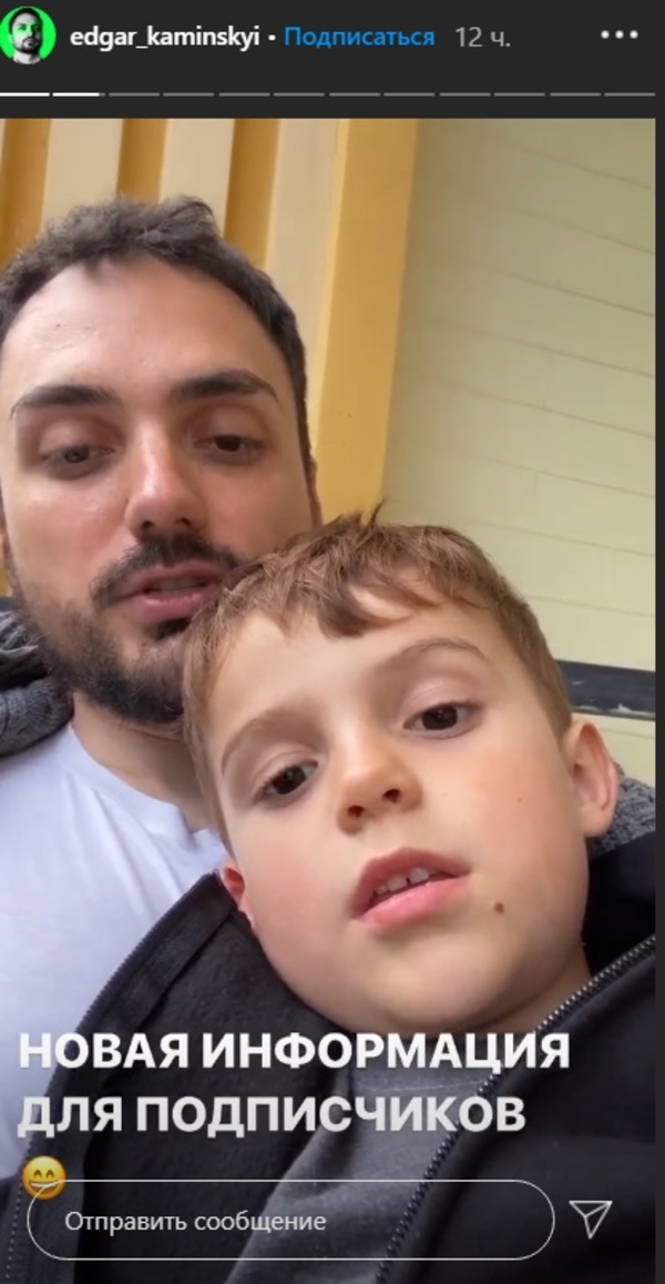 С детьми и новой пассией: Эдгар Каминский показал, как провел выходные
