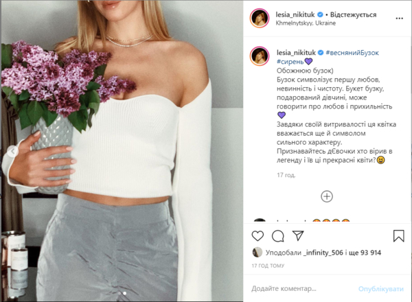 Леся Никитюк поделилась домашними кадрами в откровенном топе