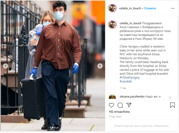 Звезда "Американской истории ужасов" Хлоя Севиньи родила первенца