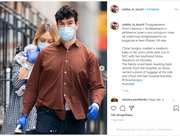 Звезда "Американской истории ужасов" Хлоя Севиньи родила первенца