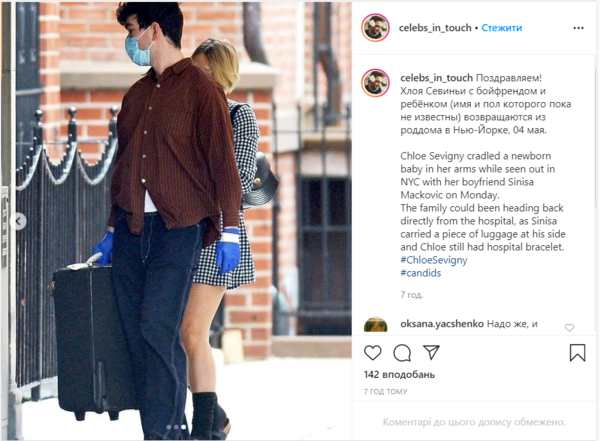 Звезда "Американской истории ужасов" Хлоя Севиньи родила первенца