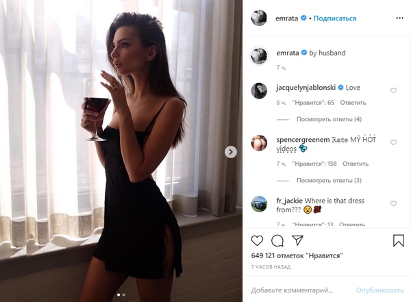 "Девушка-огонь": Ратаковски без стеснения обнажилась на фото