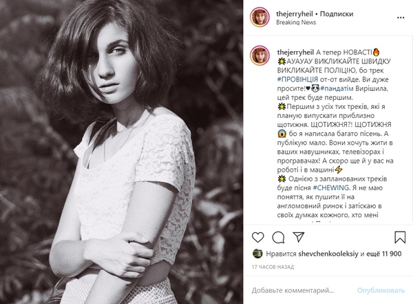 "Пресс, выходи!": Jerry Heil подразнила фигурой в одном белье