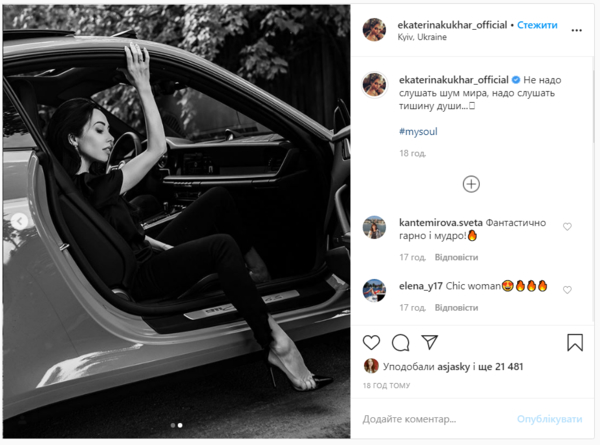 "Деловая леди": Екатерина Кухар восхитила новым образом