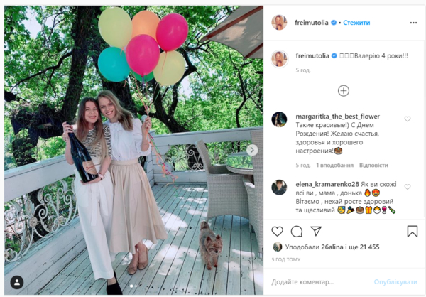 Оля Фреймут поделилась яркими кадрами с празднования дня рождения сына