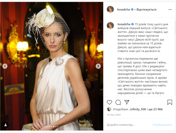 "Світському життю" - 15 лет!: Катя Осадчая показала подборку оригинальных шляп