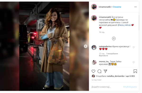 "Однажды на парковке": Жена Монатика рассказала о случайной встрече с Никитюк