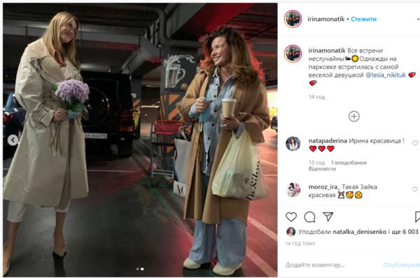 "Однажды на парковке": Жена Монатика рассказала о случайной встрече с Никитюк