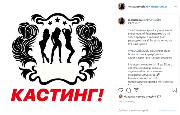 Эрика Герцег ушла из "ВИА Гры": Что случилось у артистки с Меладзе?