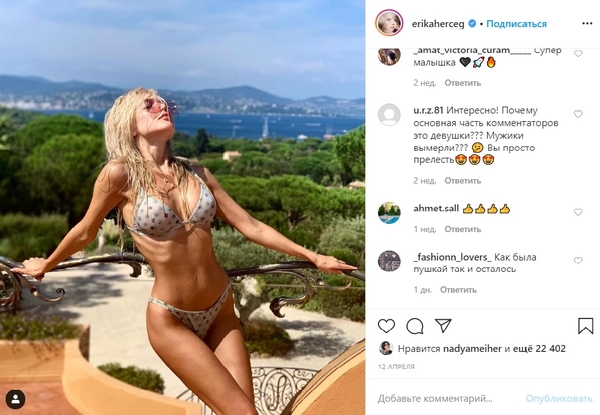 Эрика Герцег ушла из "ВИА Гры": Что случилось у артистки с Меладзе?