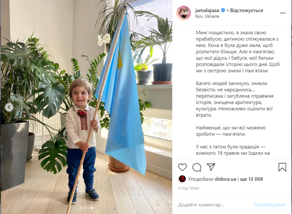 "Это трагедия моей семьи": Джамала рассказала о депортации прабабушки в 1944 году