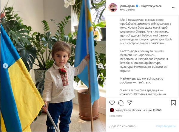 "Это трагедия моей семьи": Джамала рассказала о депортации прабабушки в 1944 году