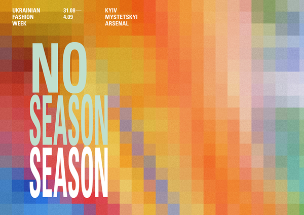 Мода без сезона: Определены даты следующей Недели моды в Киеве