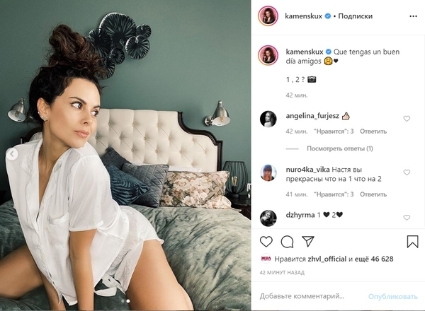 "Стиль собачки?": Каменских подразнила поклонников пикантным кадром