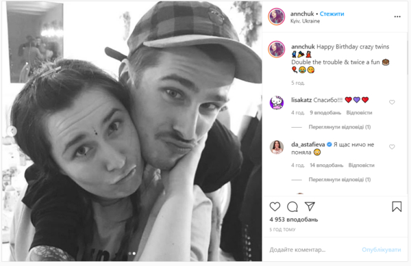 Жена Позитива показала его архивные фото с сестрой-двойняшкой