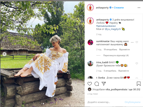 Как украинские звезды поздравили фанов с Днем вышиванки - Фото и видео
