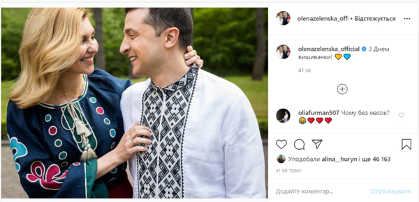 Как украинские звезды поздравили фанов с Днем вышиванки - Фото и видео