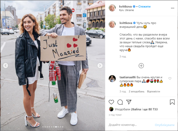 Квиткова поделилась яркими кадрами со свадьбы с Добрыниным