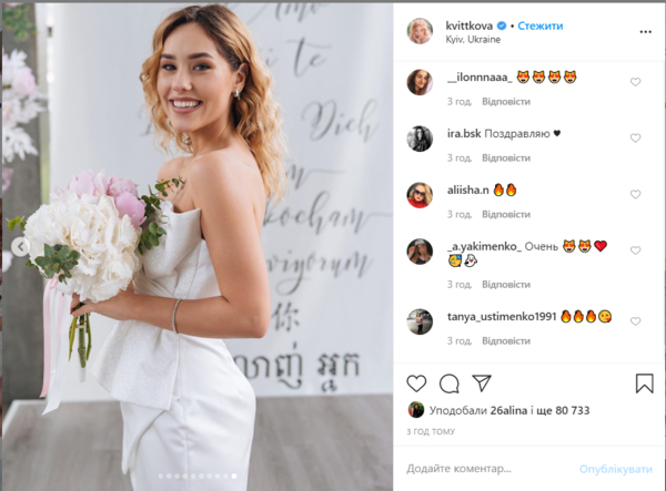 Квиткова поделилась яркими кадрами со свадьбы с Добрыниным