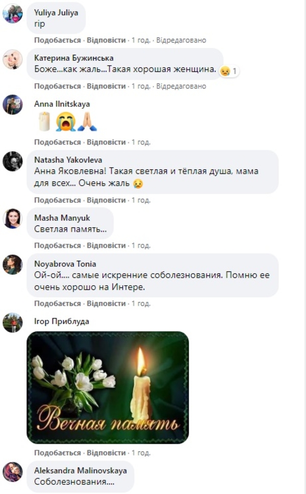 Умерла мама Ирины Билык