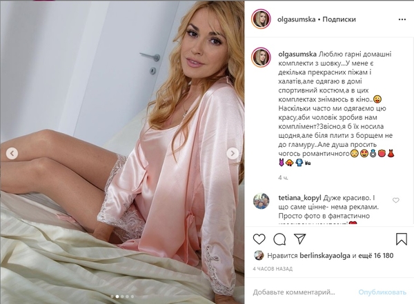 "Душа просит": Сумская позировала в постели в шелковом неглиже