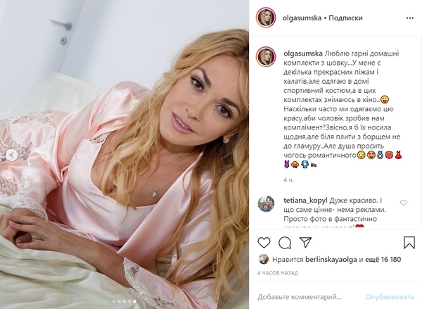 "Душа просит": Сумская позировала в постели в шелковом неглиже