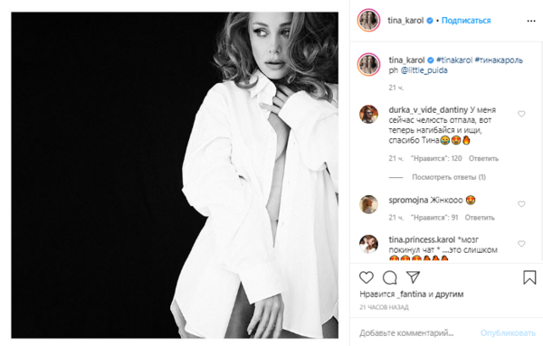 Тина Кароль взбудоражила Сеть фотографиями без белья
