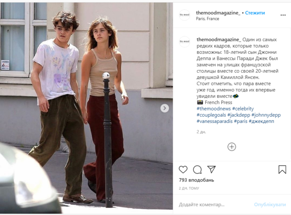 В Сеть слили редкие фото сына Джонна Деппа и Ванессы Паради