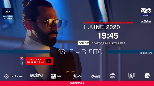 Благодійний онлайн концерт Kishe на День захисту дітей