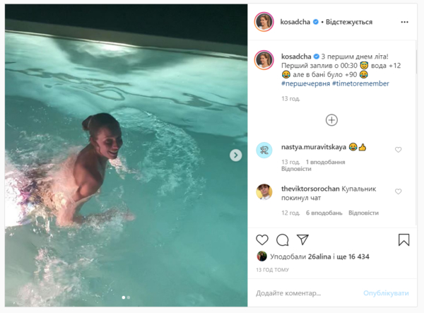Смело: Катя Осадчая запостила обнаженное фото из бассейна