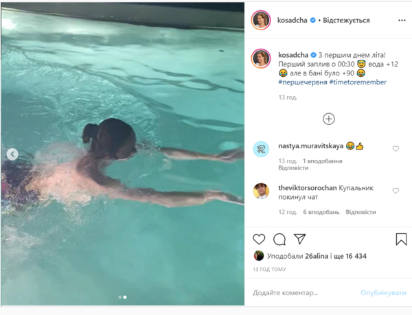 Смело: Катя Осадчая запостила обнаженное фото из бассейна
