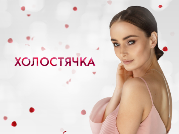 "Холостячка": Ведущего Григория Решетника мужчины засыпали сообщениями